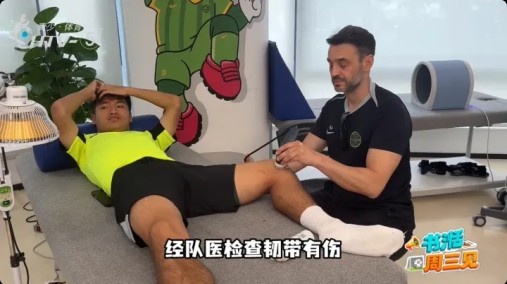 鲍盛鑫韧带损伤确认，大概率缺席足协杯