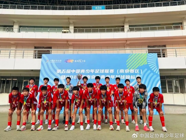中青赛南京U15收官:栗之星夺冠 雨花台中学亚军 宋昊哲最佳射手 中青赛南京U15收官:栗之星夺冠 雨花台中学亚军 宋昊哲最佳射手