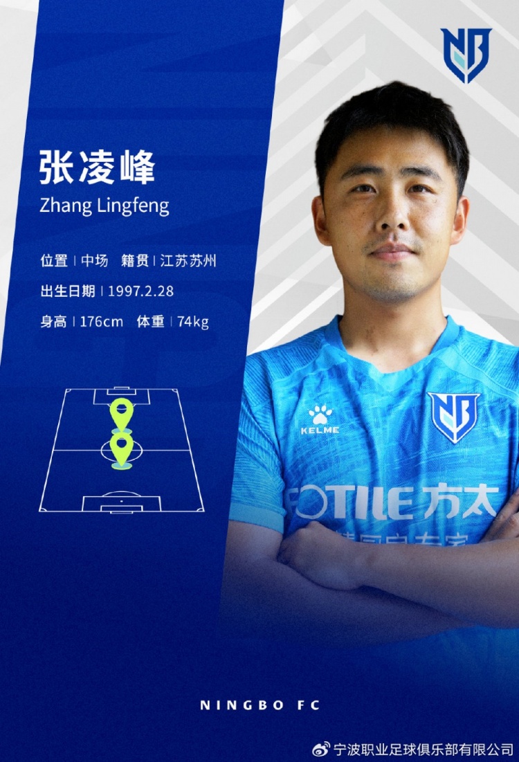 张凌峰加盟宁波 葡乙+中超冠军经验补强中场 张凌峰加盟宁波 葡乙+中超冠军经验补强中场