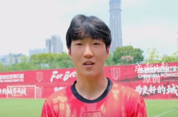 陈仕晗正式加盟成都蓉城：’成都雄起’