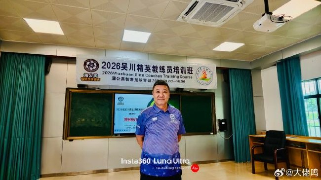 麦超:世界杯答案藏在基本功
