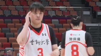姚子英12前场板 中国U18女篮95-53大胜世新大学