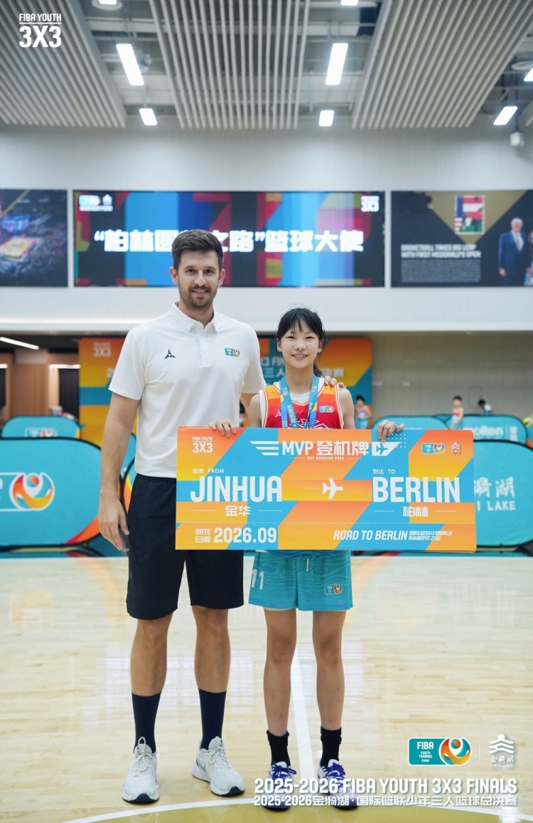 金华FIBA少年三人篮球总决赛决出六组别冠军 刘子伊获柏林观摩资格 金华FIBA少年三人篮球总决赛决出六组别冠军 刘子伊获柏林观摩资格