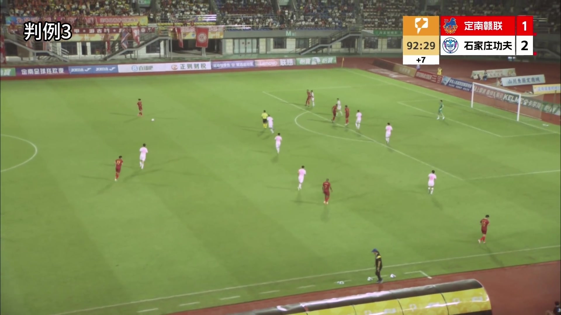 足协评议:漏判定南赣联队两张红牌,一次严重犯规一次暴力行为 足协评议:漏判定南赣联队两张红牌,一次严重犯规一次暴力行为