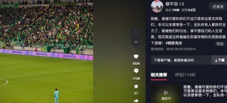 黄油手失误！兰州门将穆芊羽道歉：在最珍惜的东西面前留下遗憾