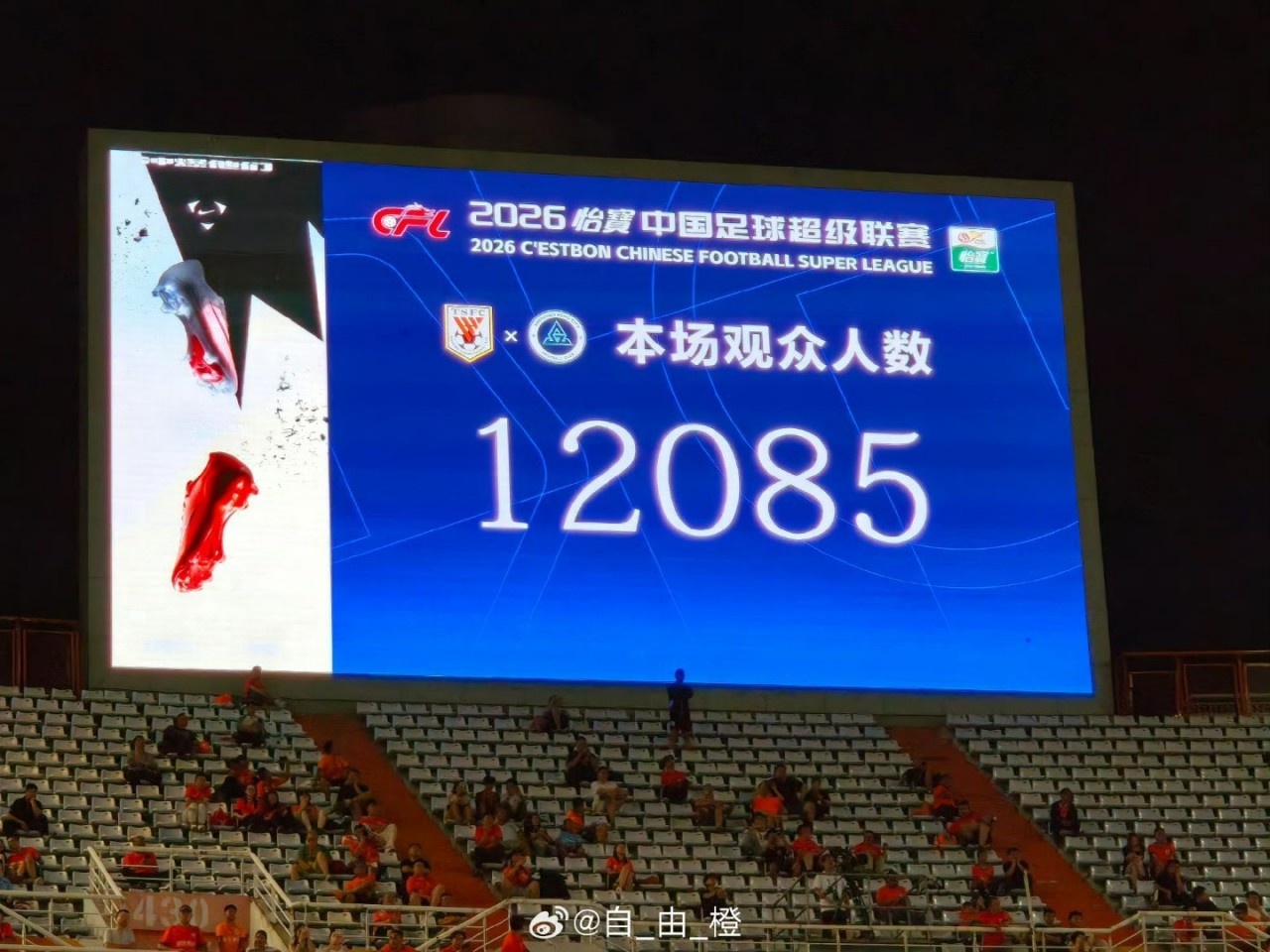 上座率不到四成！泰山主场1-1新鹏城，仅12085名球迷现场观战