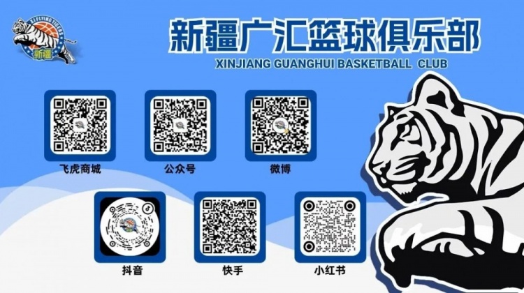 火速收藏!新疆广汇能源男篮赛程出炉 火速收藏!新疆广汇能源男篮赛程出炉