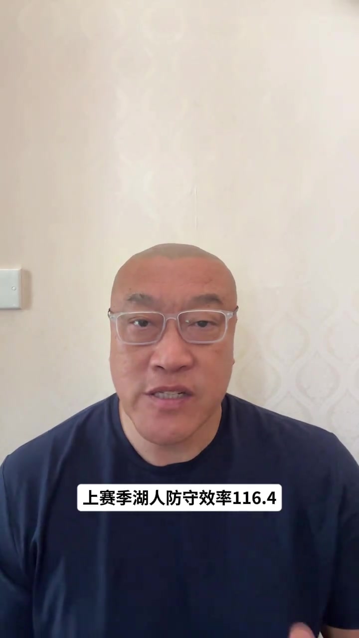 马健:湖人新赛季想争冠防守水平要在联盟前十 光靠凯斯勒不现实