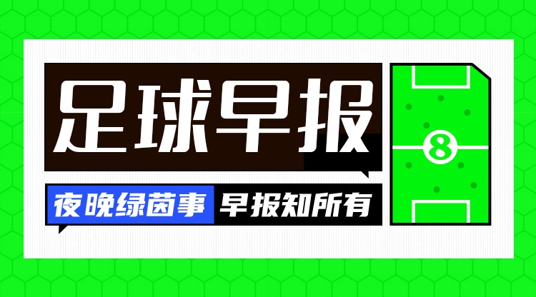 早报：伦敦的天空是青一块紫一块