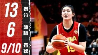 [张子宇个人集锦]罚球10种9！张子宇得到13分6板集锦